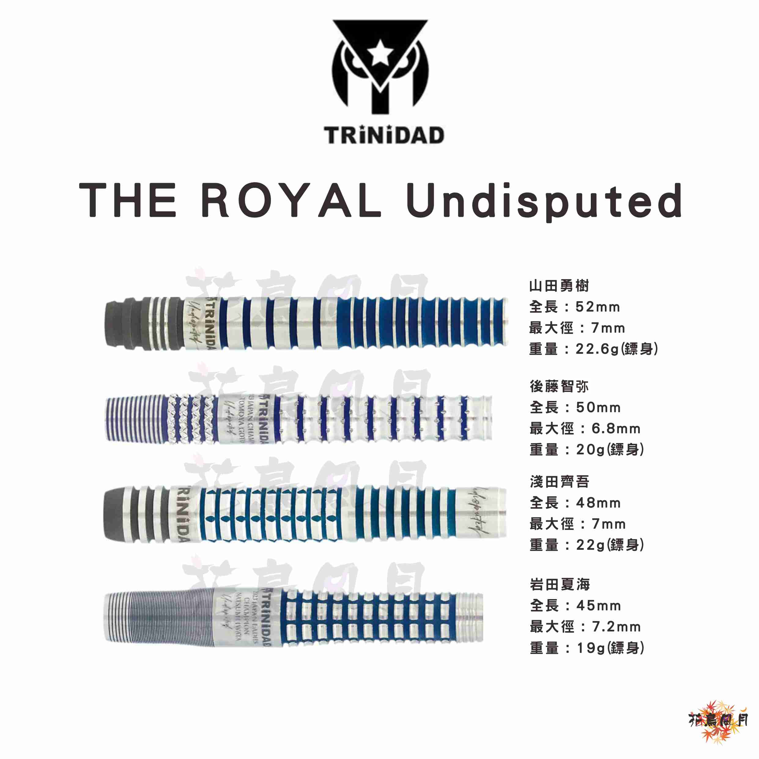 TRiNiDAD-THEROYAL-Undisputed 