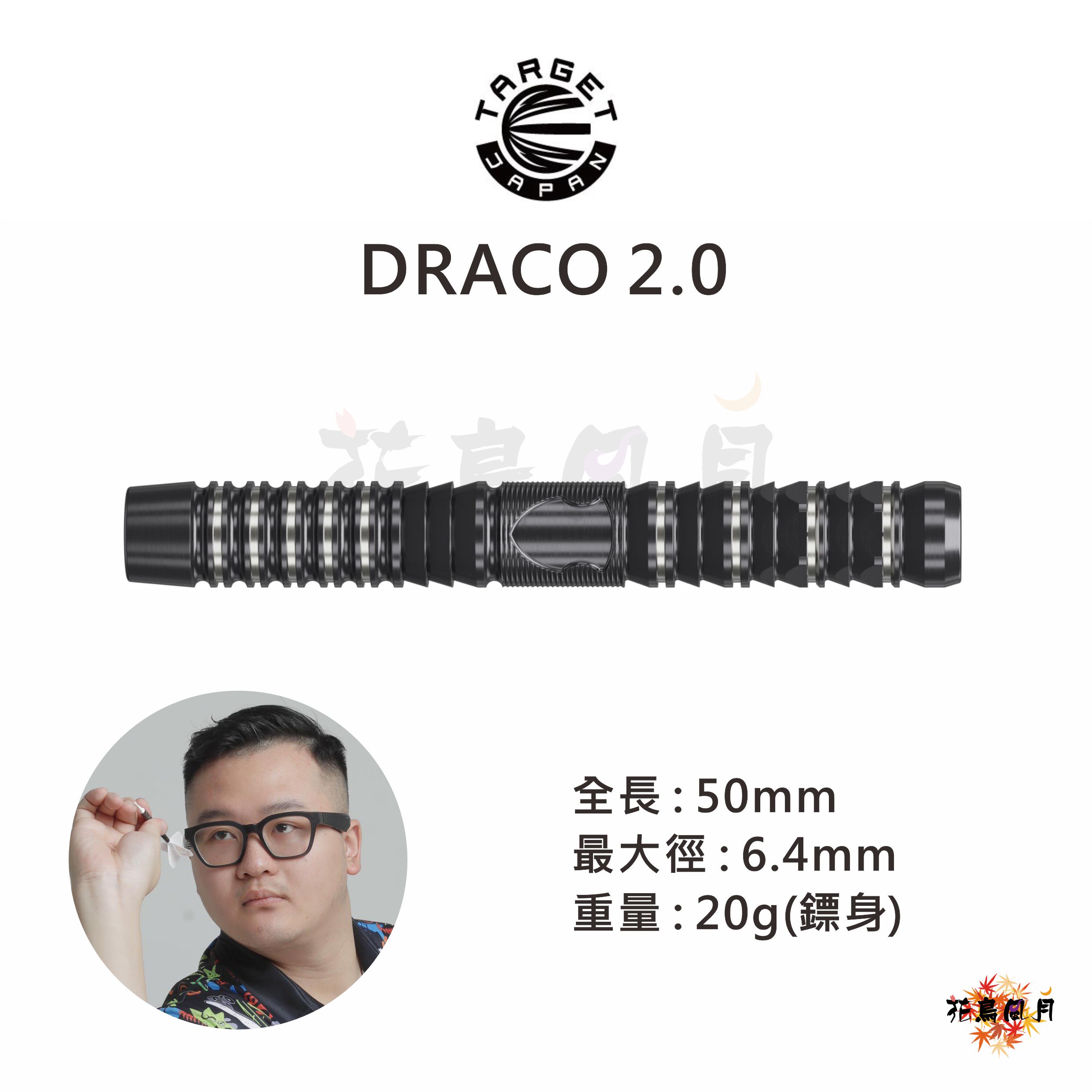 TARGET-DRACO2