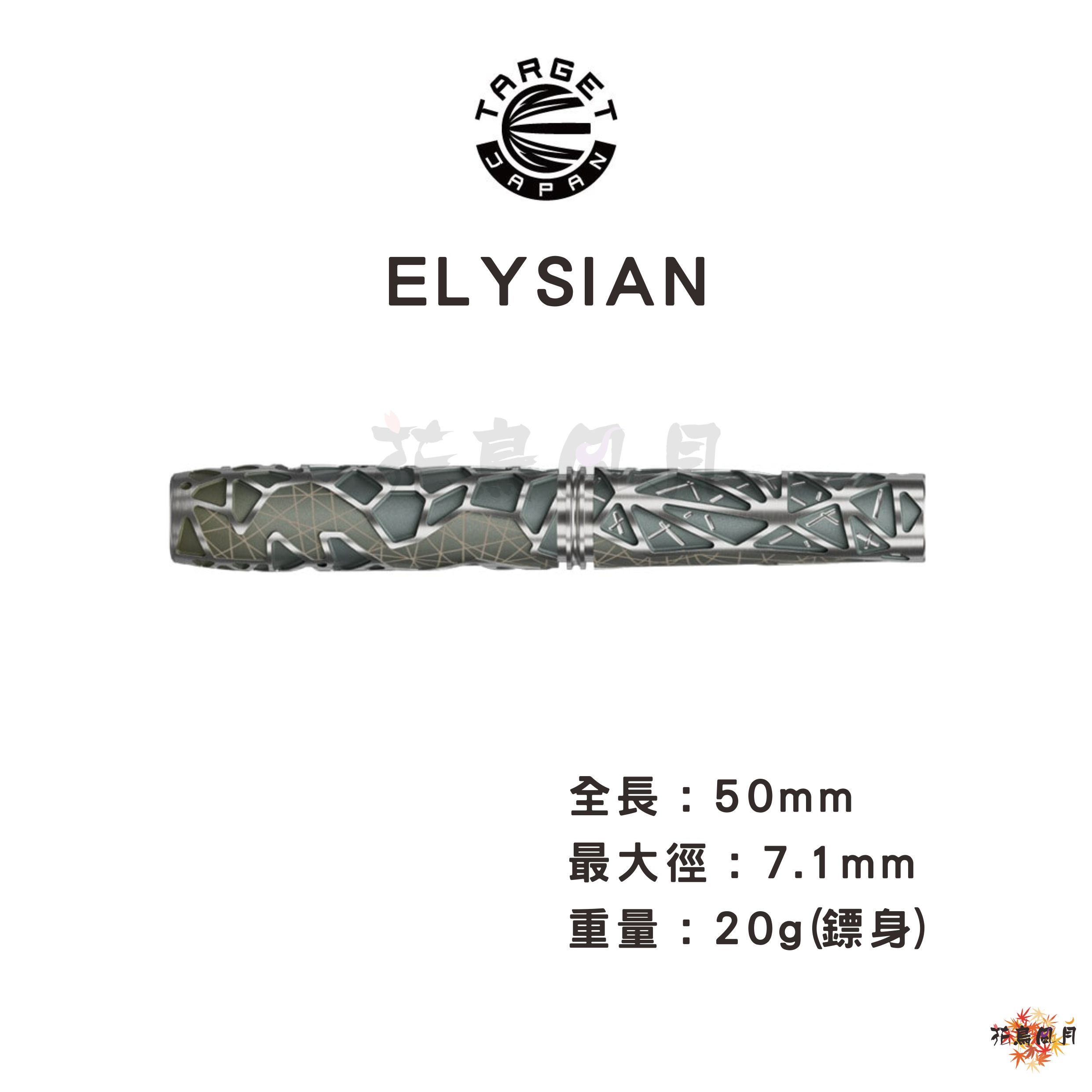 TARGET-ELYSIAN-10