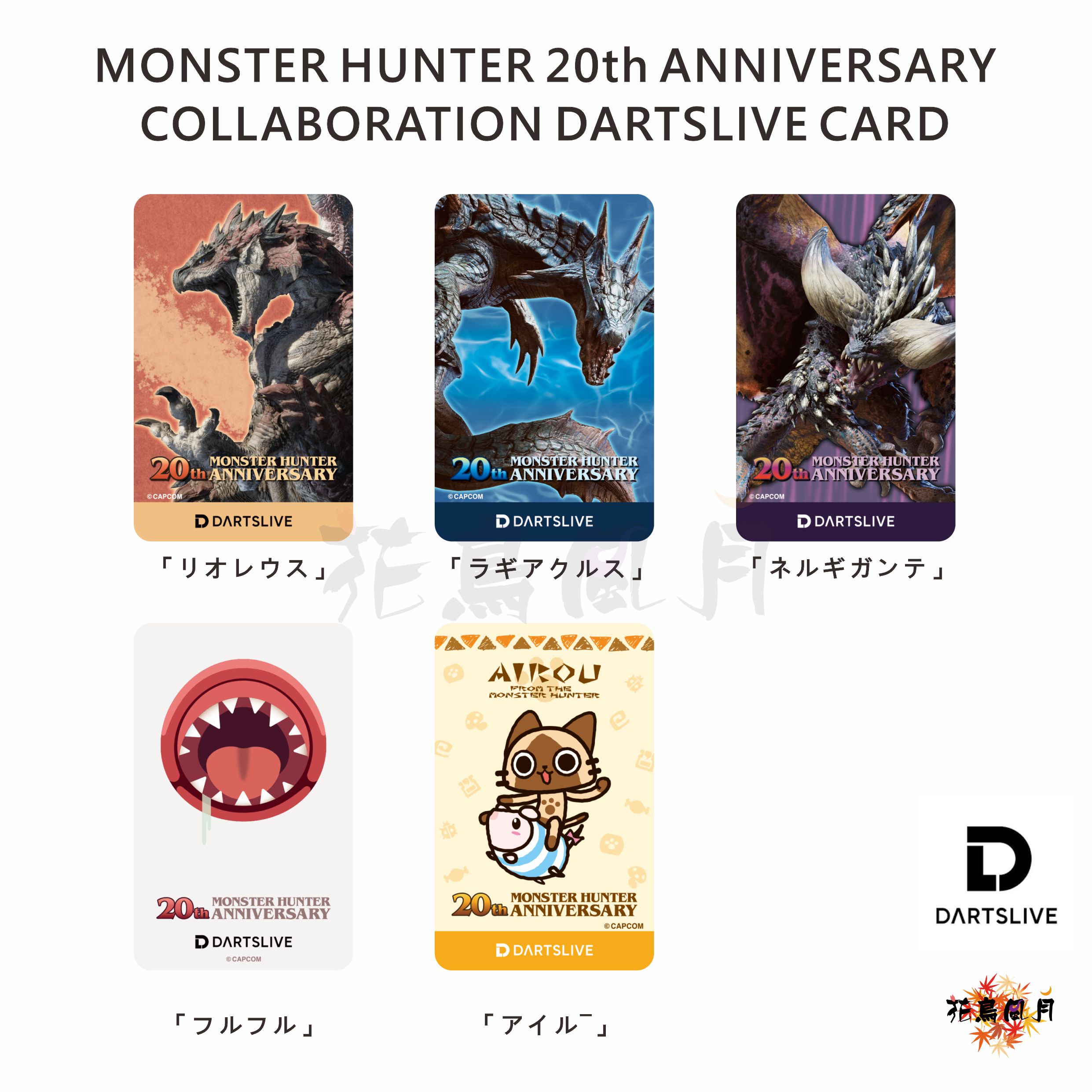 Dartslive-MonsterHunter