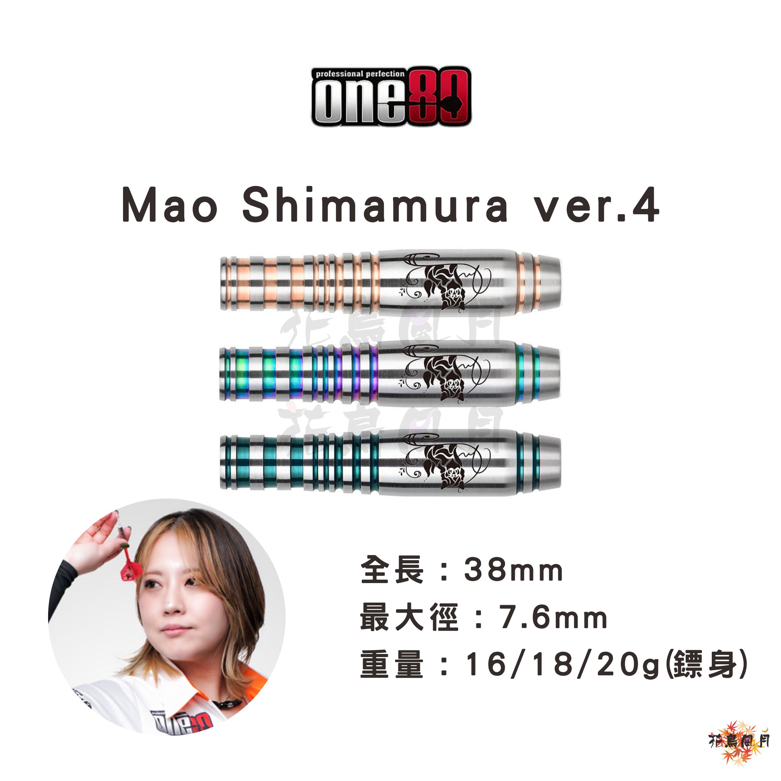 one80-Mao-Shimamura4