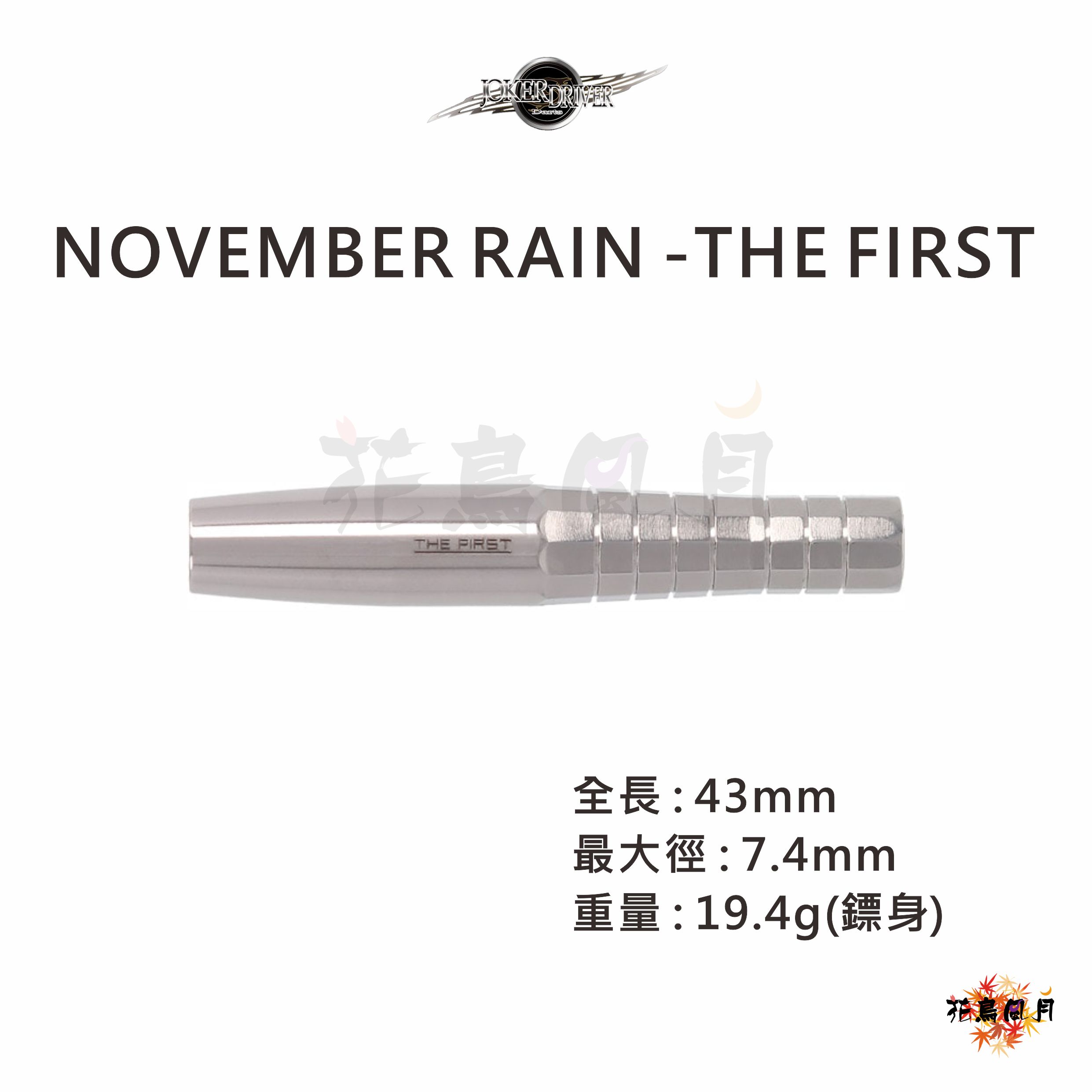 YOSHIMURA-JD-NOVEMBERRAIN