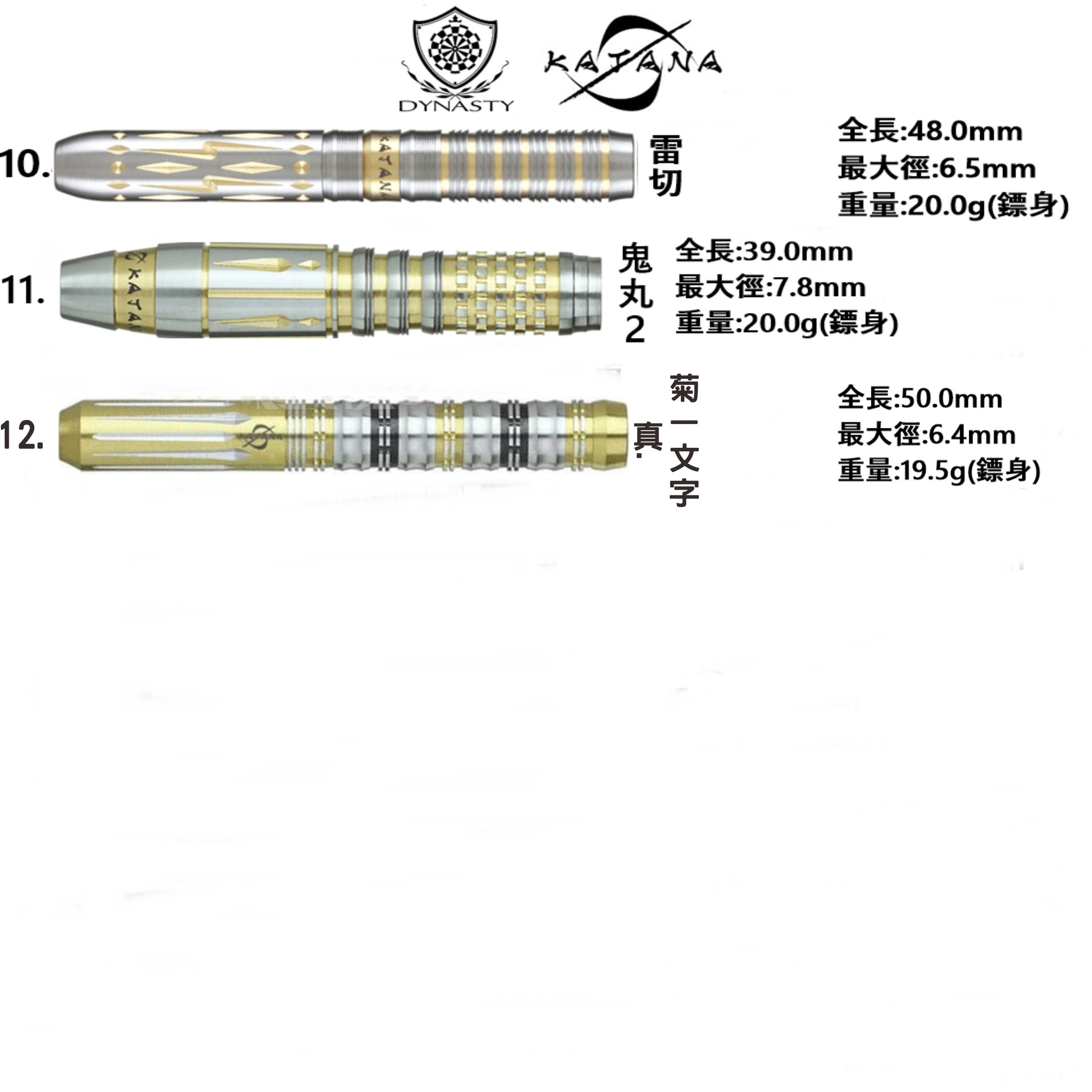 DYNASTY】No5 KATANA 名刀系列| 花鳥風月-飛鏢專賣網