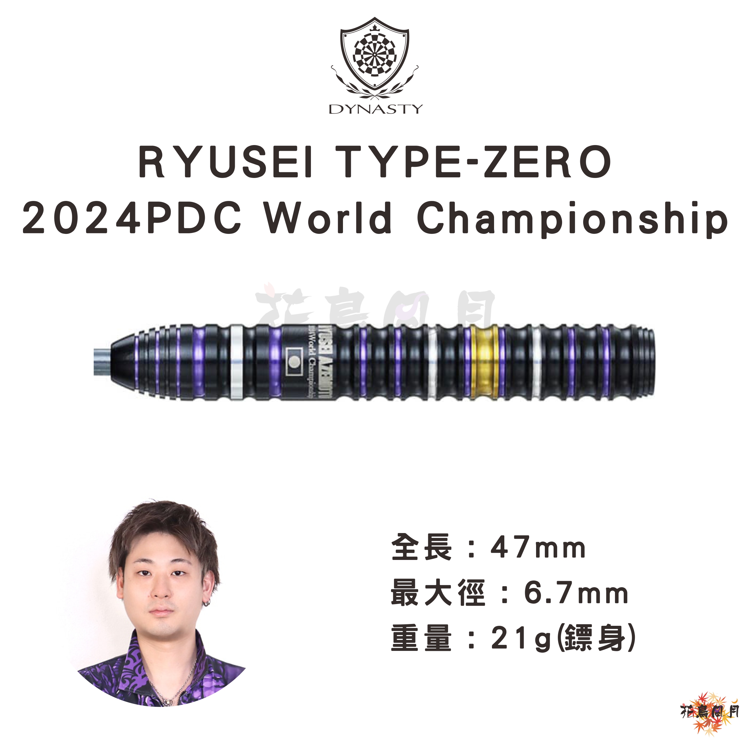 DYNASTY-RYUSEITYPE-ZERO-STEEL