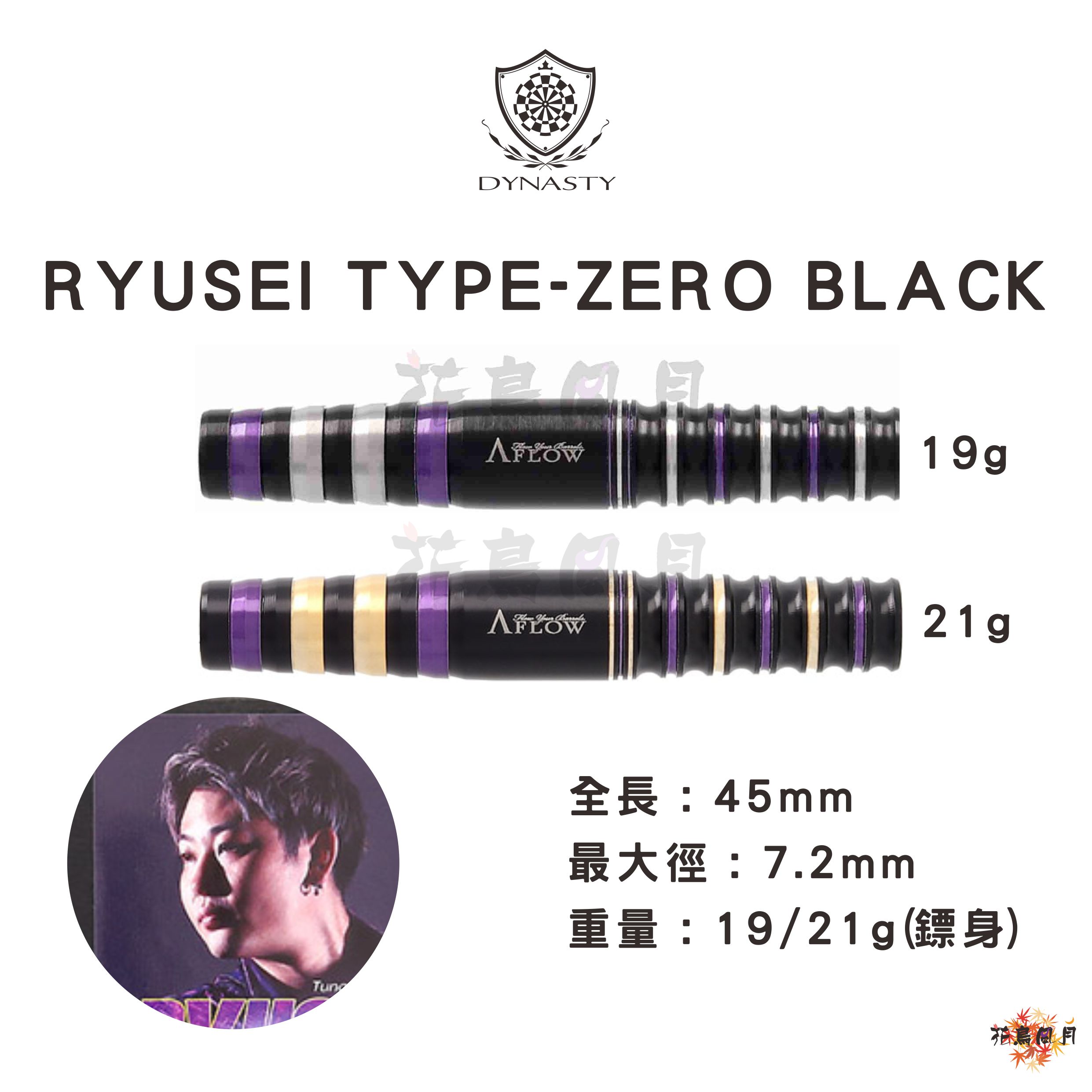 DYNASTY-RYUSEITYPE-ZEROBlack