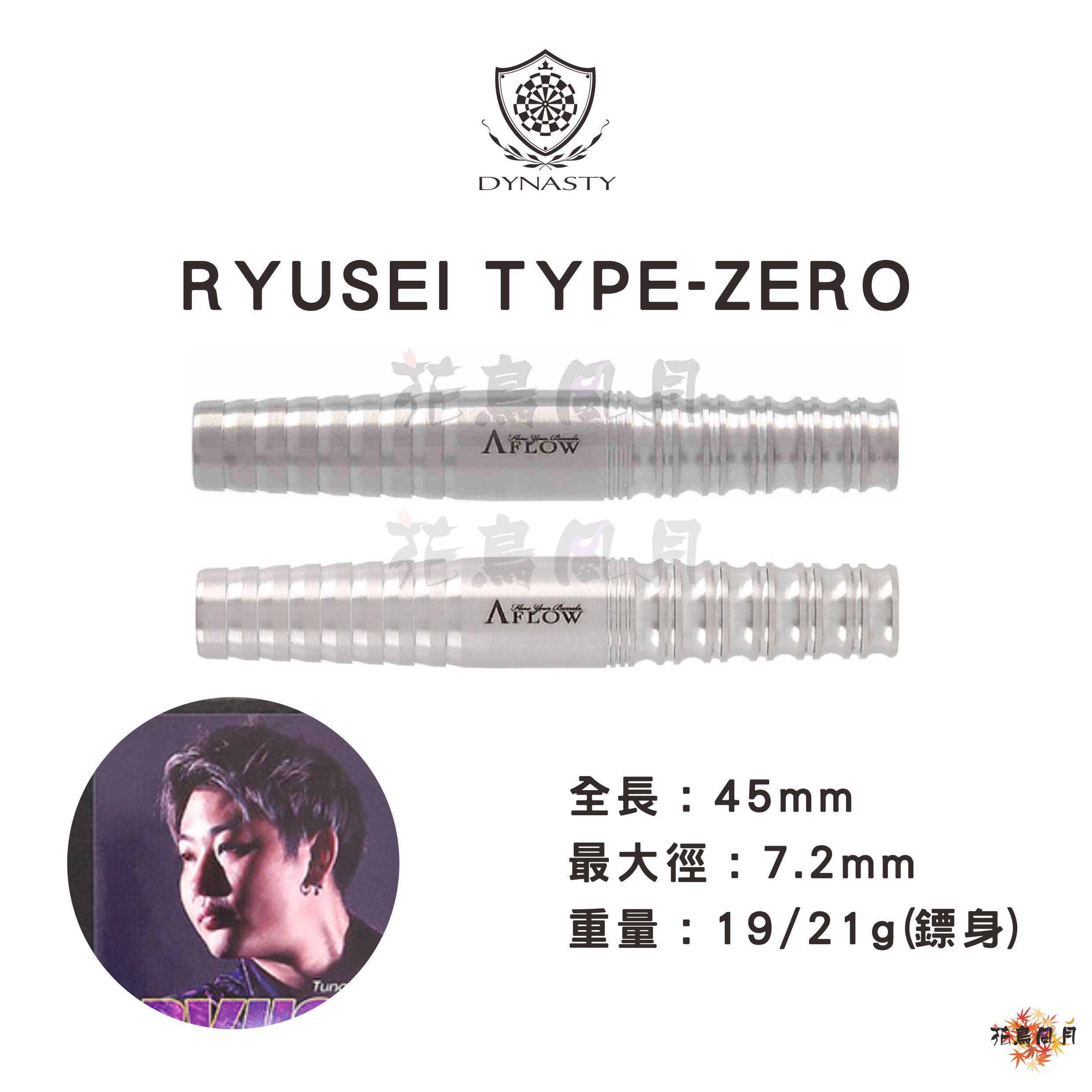 DYNASTY-RYUSEITYPE-ZERO