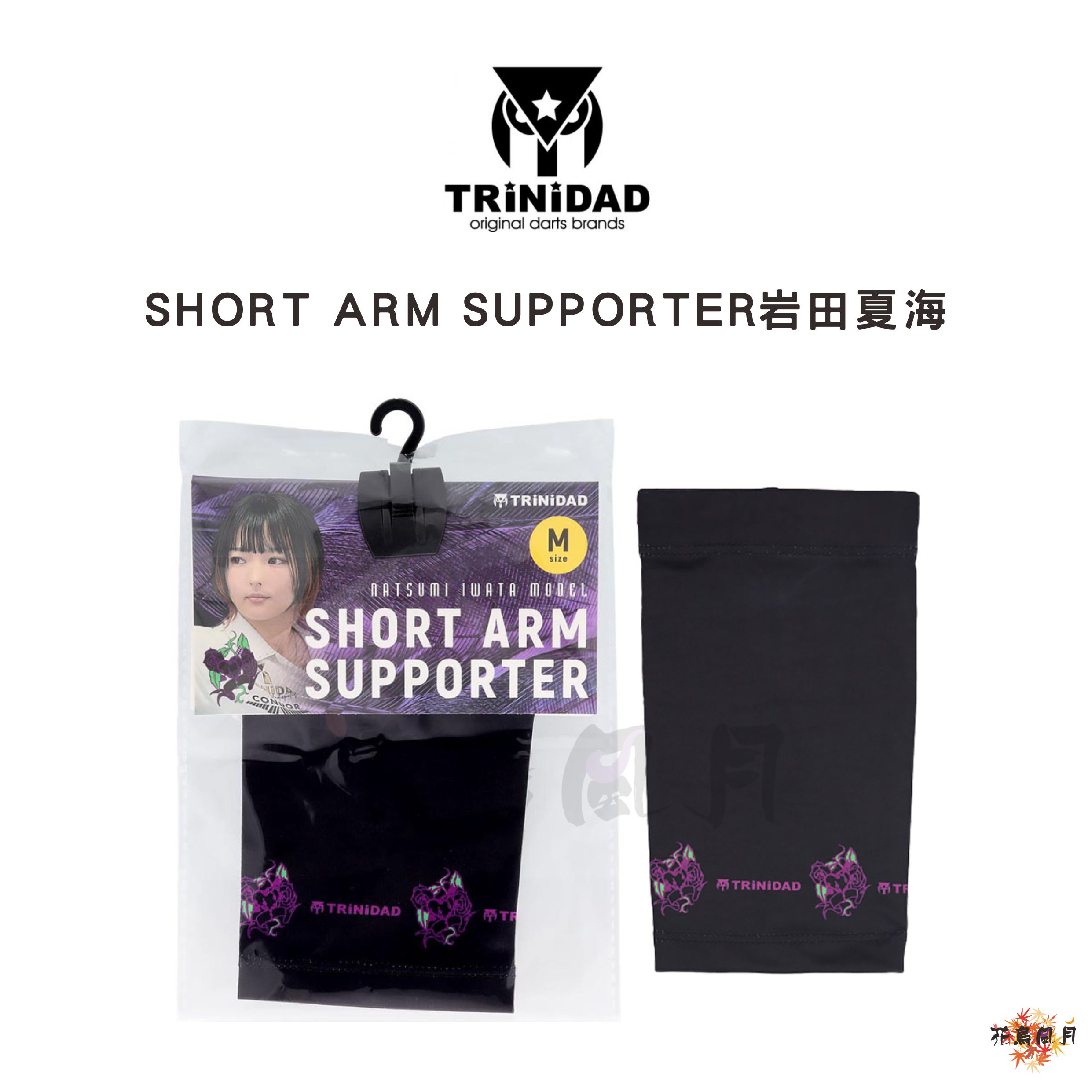 TRiNiDAD-ShortArmSupporter
