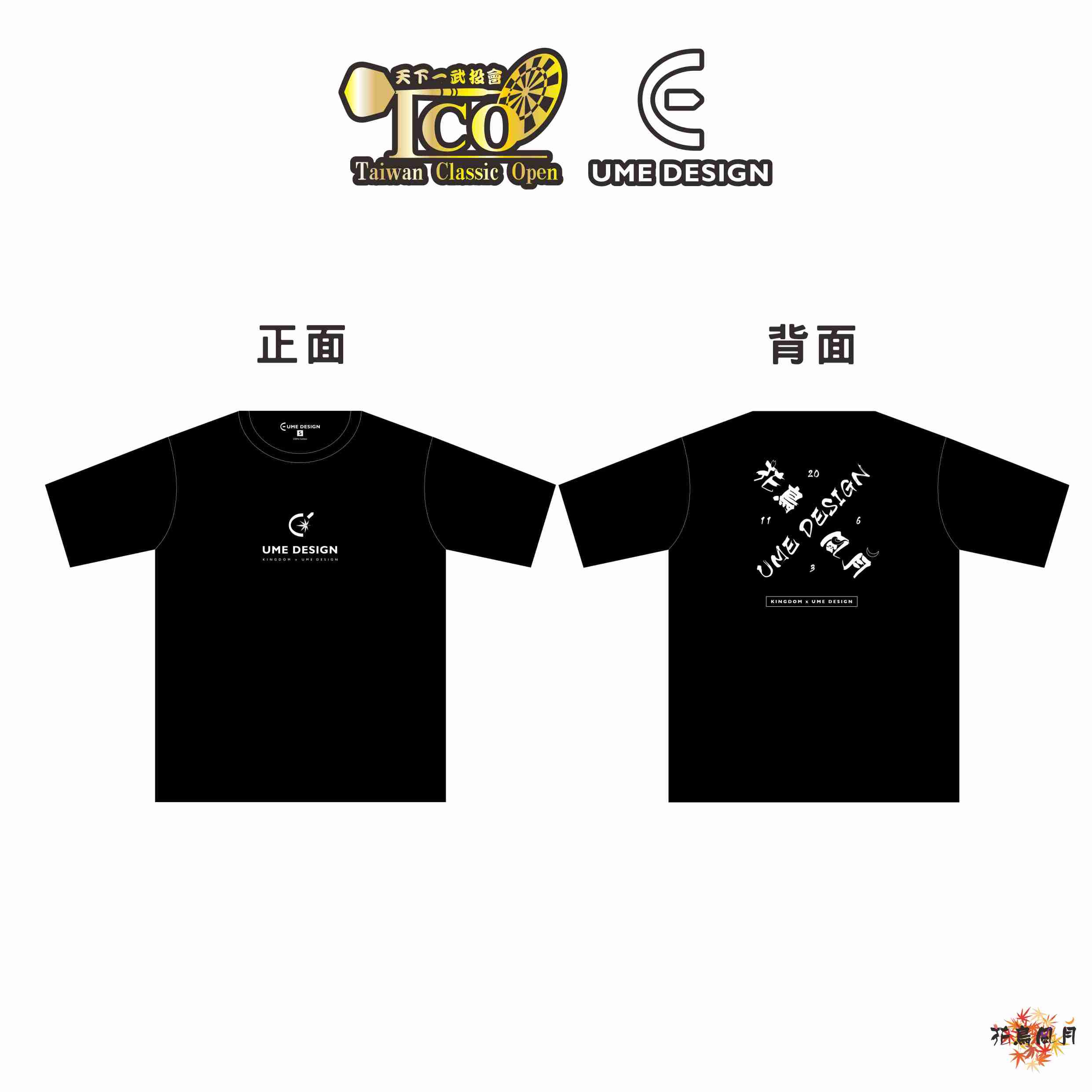 UME-TCO-Tshirt