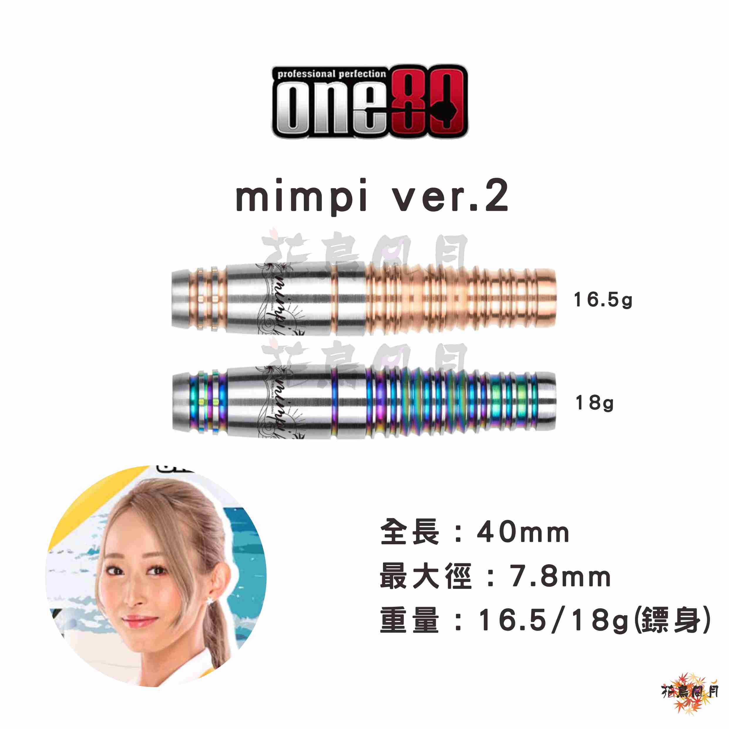 one80-mimpi2