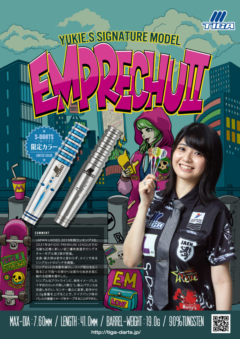 期間限定送料無料】 EMPRECHT 坂口優希恵サイン入り II ダーツ - www